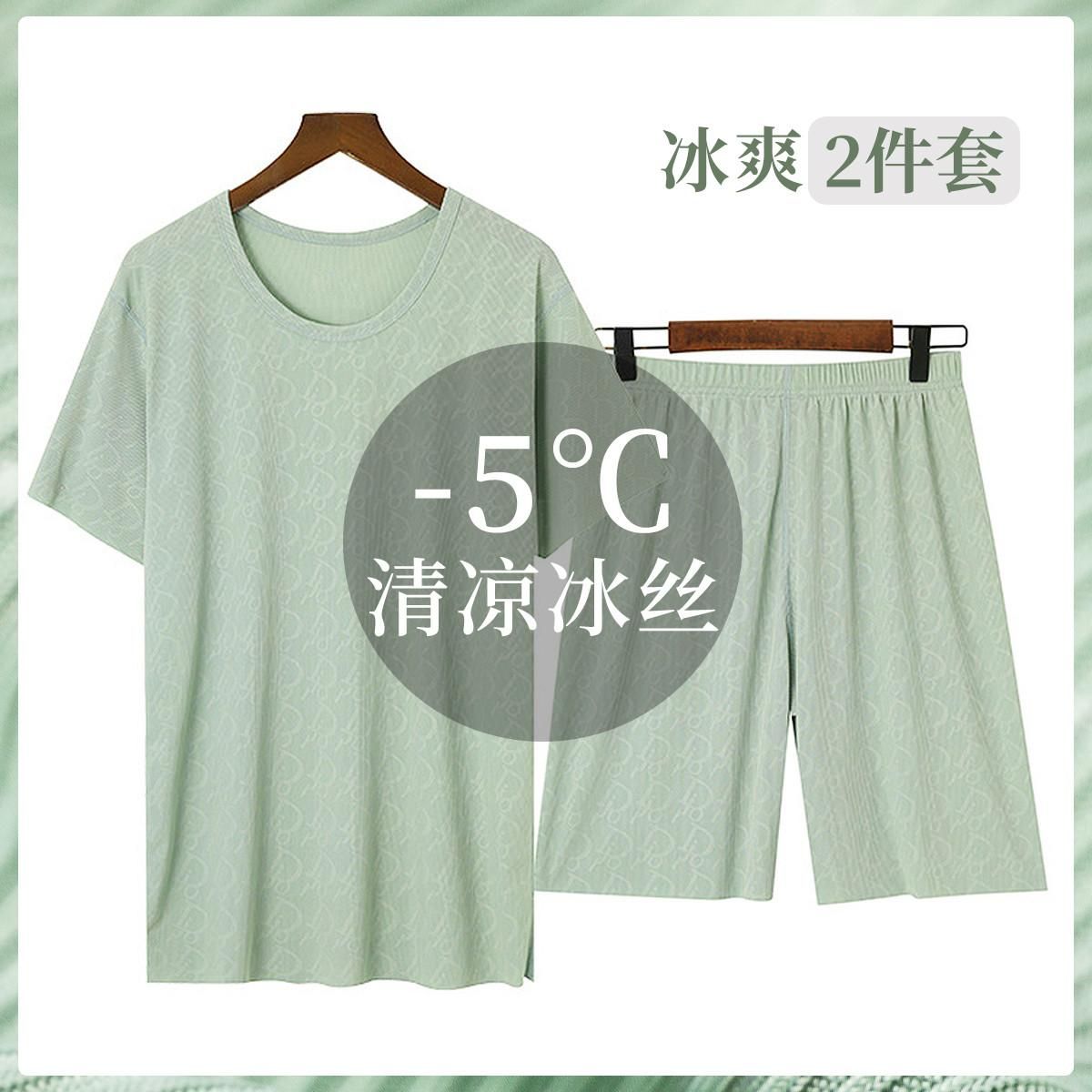 俞兆林 【凉感冰丝】速干睡衣男夏季薄休闲短袖男士短裤家居服可外穿套装 绿色