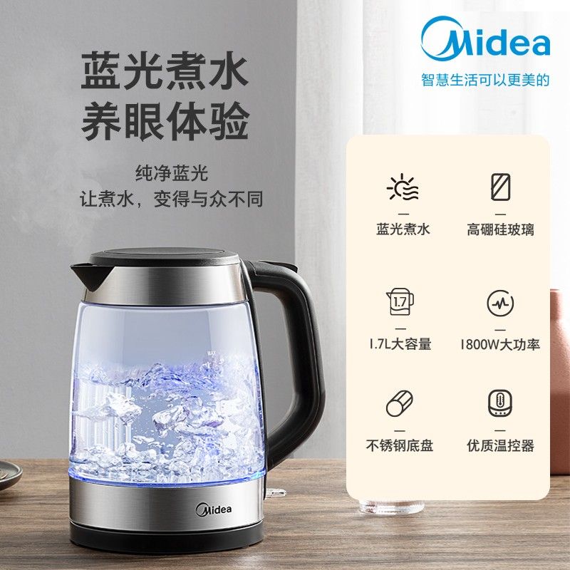 midea 美的电水壶热水壶电热水壶304不锈钢玻璃1.7L大容量暖水壶烧水壶MK-SHJ1722