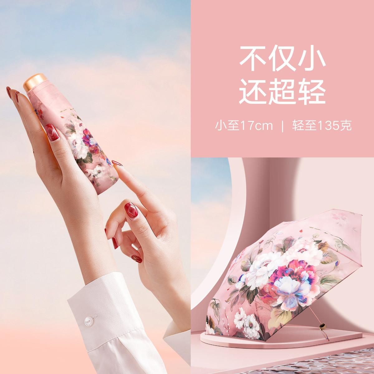 宏达 【羽毛伞】新品超轻130g小巧五折遮阳伞二两防晒便携太阳伞女 0539-3粉色