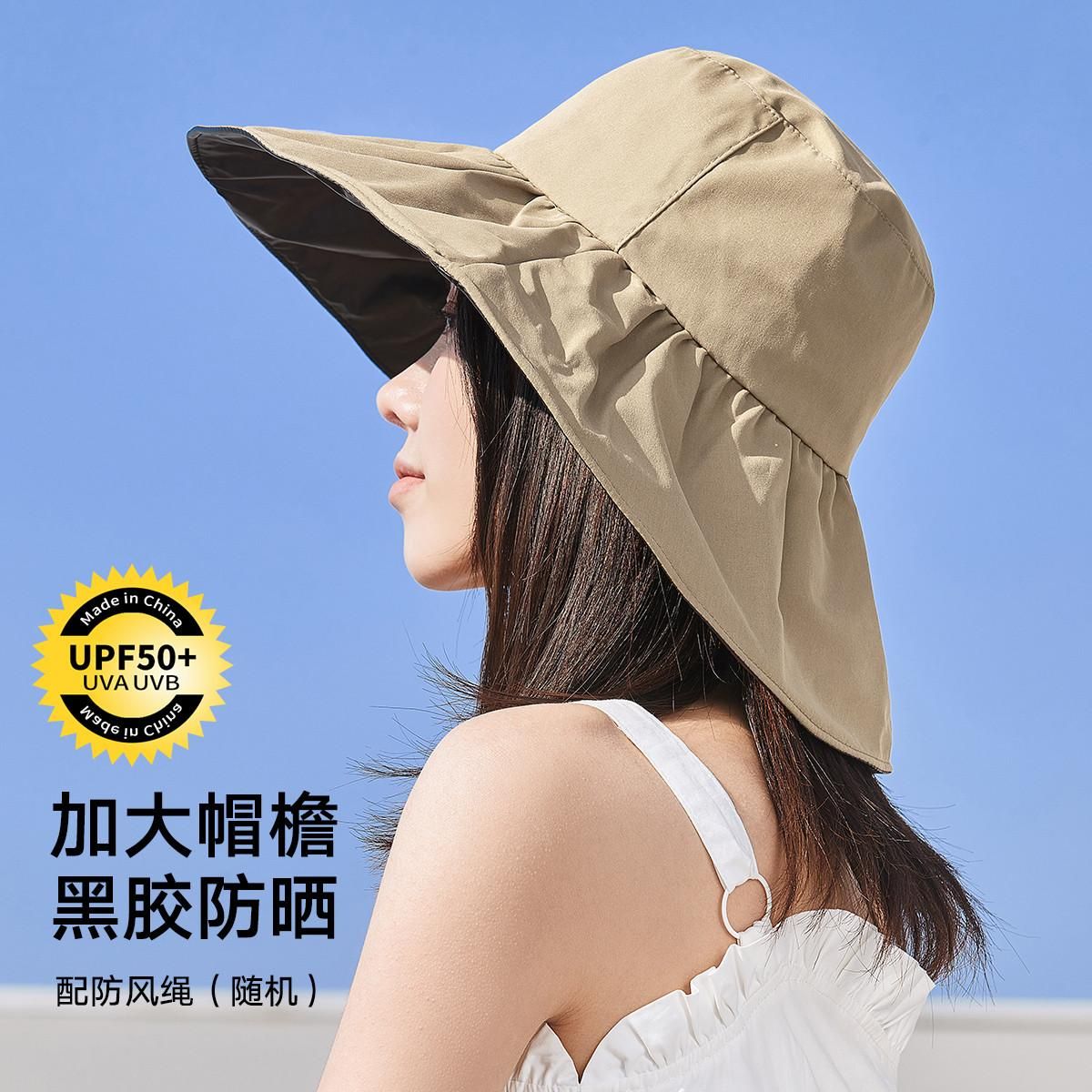 宏达 黑胶帽子女夏季防晒帽防紫外线遮阳帽女款太阳帽渔夫帽女士大檐帽 卡其（配防风绳 大檐黑胶防晒）