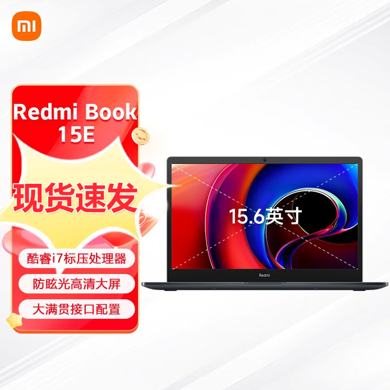 MI 小米笔记本电脑 Redmi Book 15E 防眩光全高清屏笔记本电脑（酷睿i7 16G 512G DC调光 长续航）