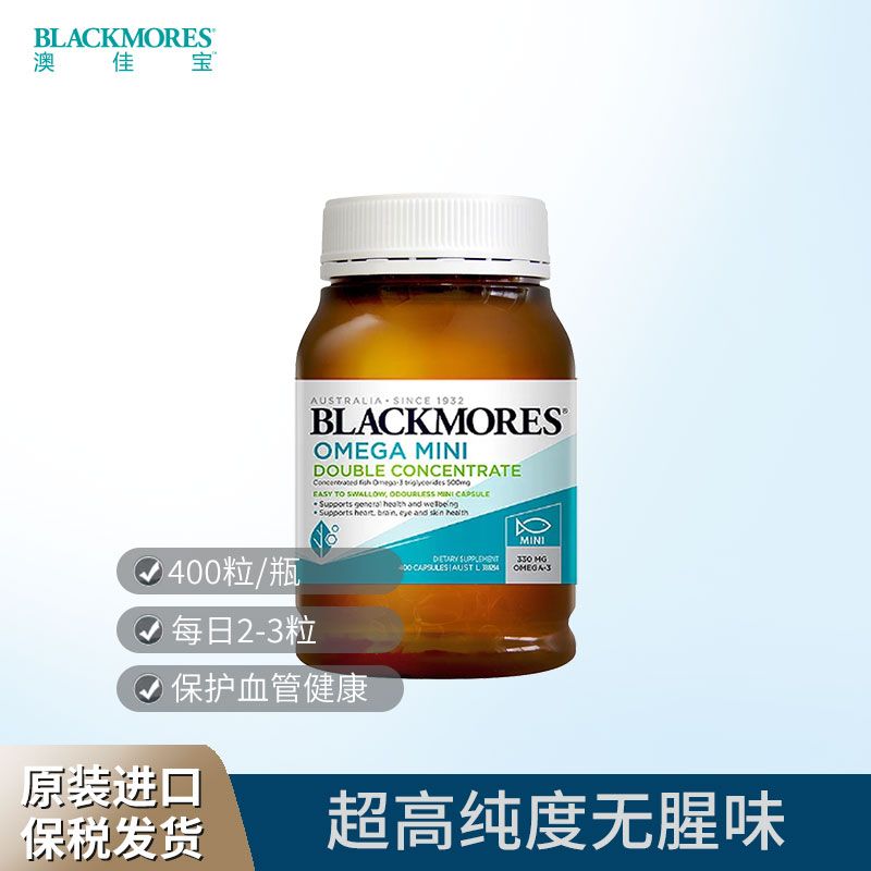 BLACKMORES/澳佳宝 无腥味迷你鱼油 400粒/瓶HC 小颗粒高浓度柠檬味 Ivy全球购