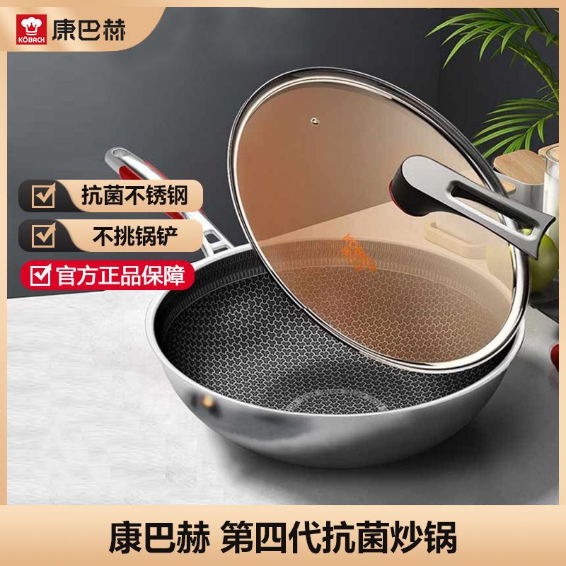 康巴赫 32cm第四代抗菌不锈钢炒锅CHC32A4