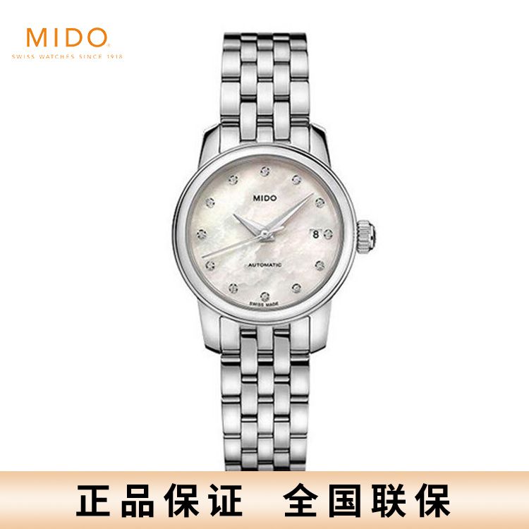 美度 MIDO 贝伦赛丽系列全自动机械手表贝母表盘钢带女士腕表 M039.007.11.106.00瑞士进口