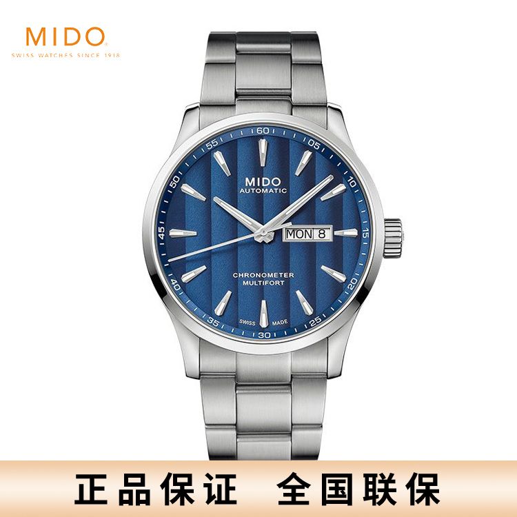 美度 舵手系列天文台认证硅游丝机芯机械手表钢带男表42mm M038.431.11.041.00