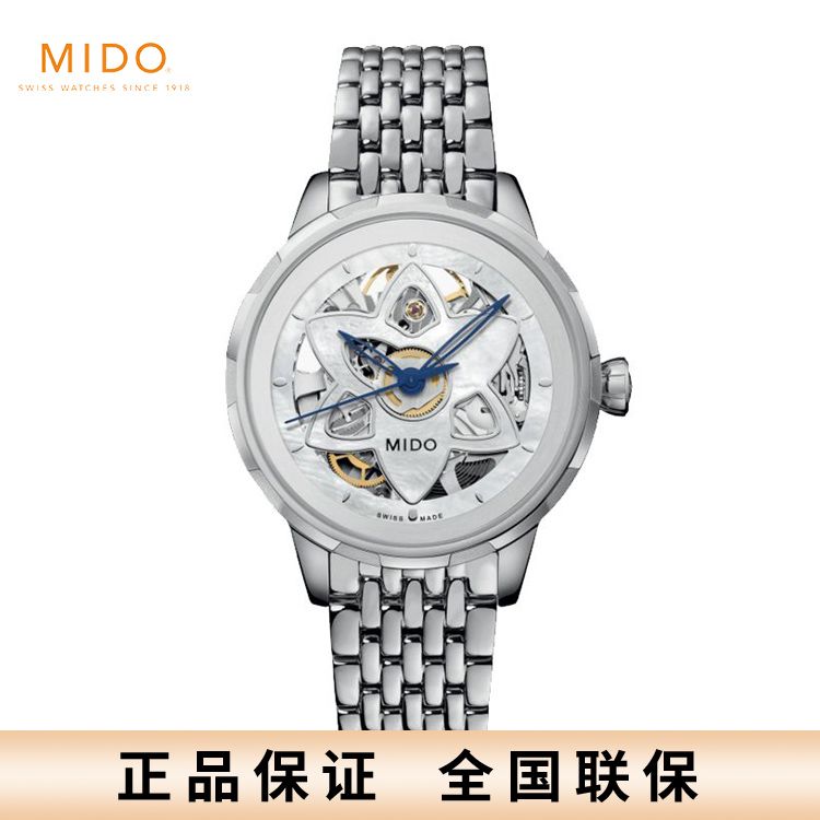 美度 花淅系列绽放款机械女士腕表 星光银 M043.236.11.101.00