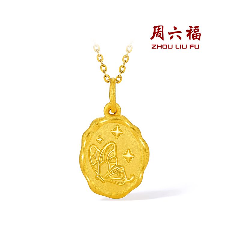 周六福 珠宝黄金吊坠足金玫瑰蝴蝶牌挂坠3D硬金送女友正品金牌