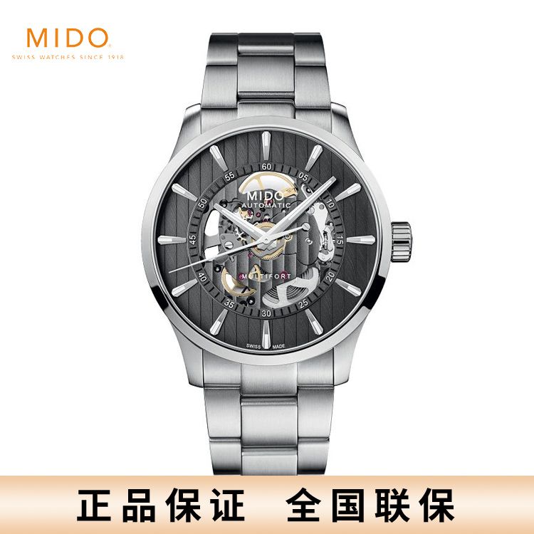 美度 舵手系列镂空款长动能机械手表男士腕表 M038.436.11.061.00