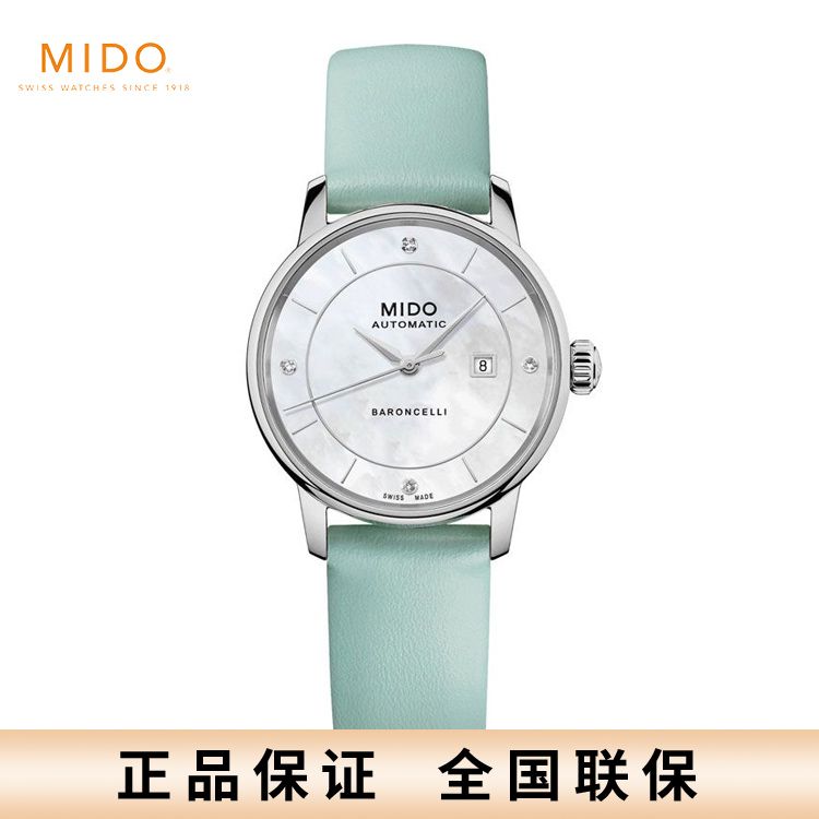 美度 MIDO 贝伦赛丽系列缤纷马卡龙机械女表特别款 (额外配有4根可替换表带)M037.207.16.106.00