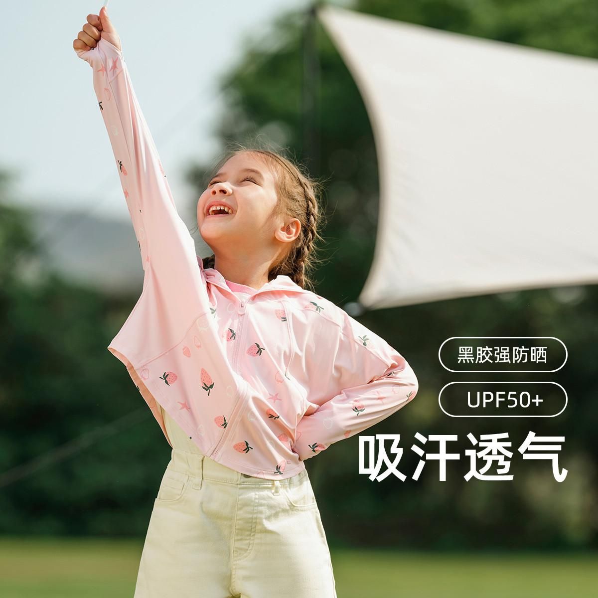 【黑胶帽檐】春夏防晒衣冰丝云朵原纱蕉下儿童防晒服AL122 草莓派对