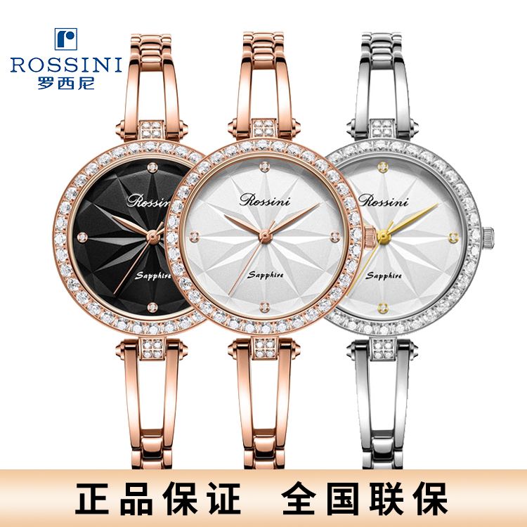 罗西尼 Rossini【专柜同款】典美系列时尚石英女表雪花手表5988