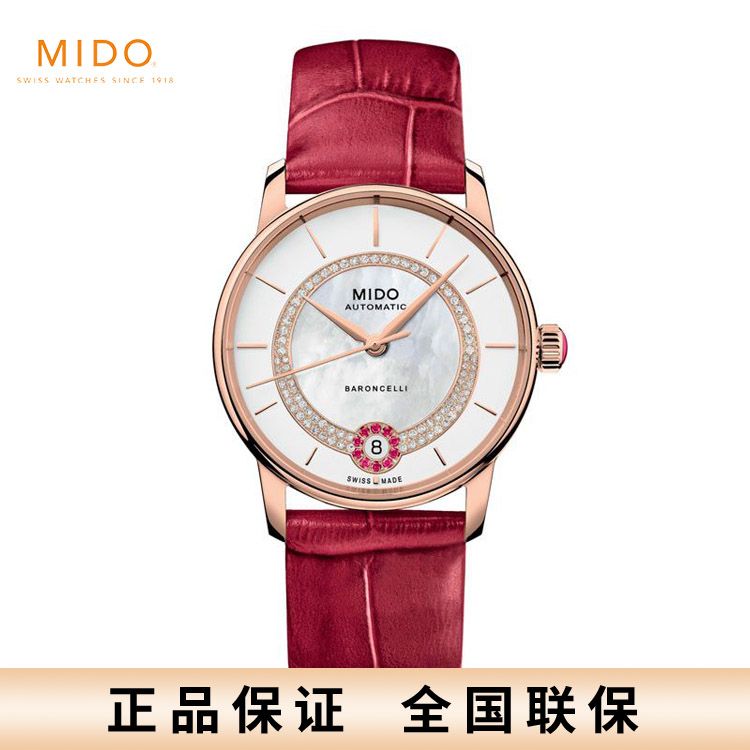 美度 MIDO 贝伦赛丽系列华彩款珍珠贝母女士腕表M037.807.36.031.01