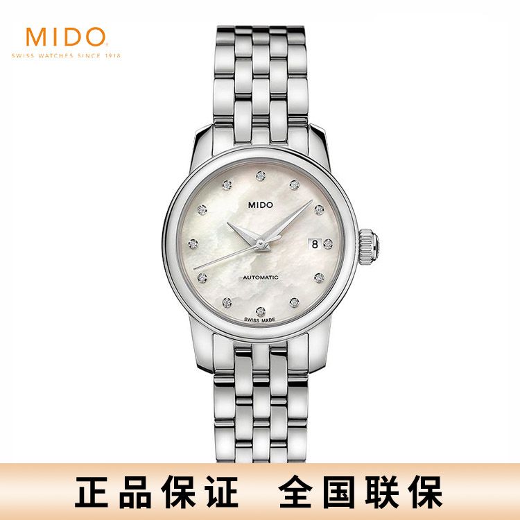 美度 MIDO 贝伦赛丽 全自动机械 女表 M039.007.11.106.00瑞士进口