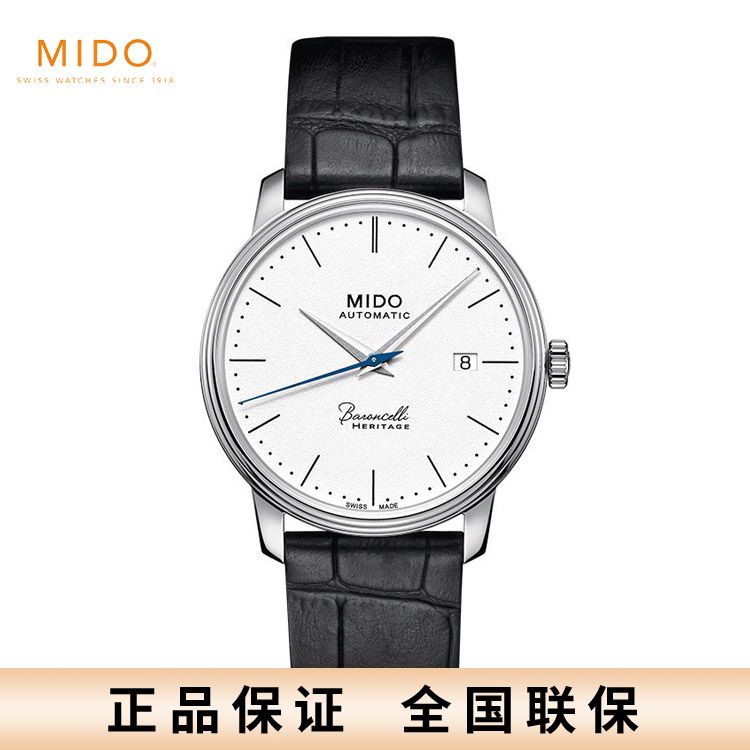 美度 贝伦赛丽III系列典藏40周年超薄自动机械男表M027.407.16.010.00瑞士进口