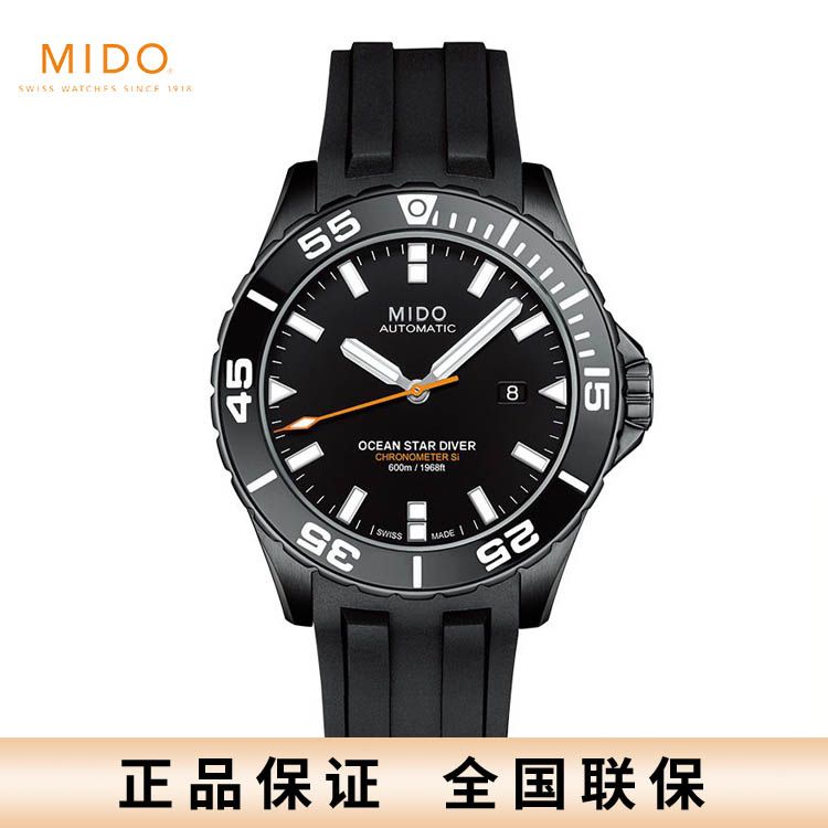 美度 领航者600m潜水表天文台机械手表黑盘男表 M026.608.37.051.00瑞士进口