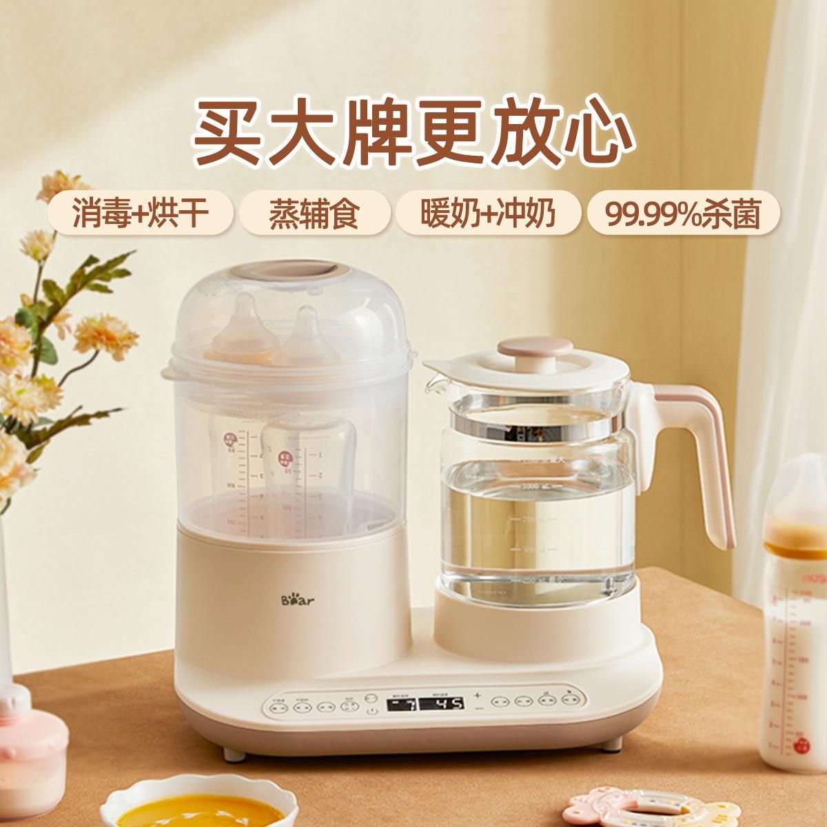 小熊 恒温调奶器热水壶多功能恒温水壶奶瓶消毒器烘干多合一C12K5 米黄色