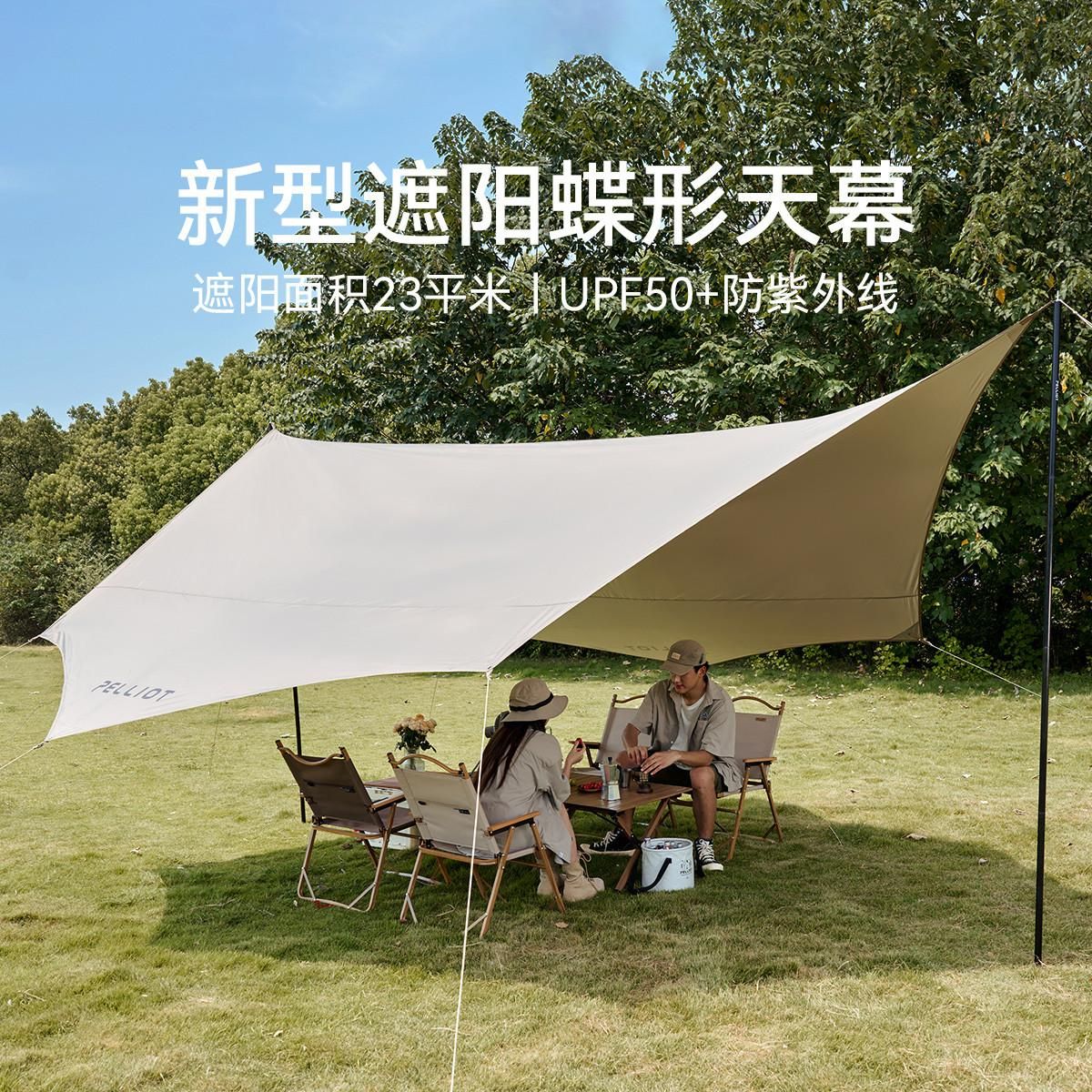 伯希和 【户外露营装备】蝶形天幕帐篷户外野营遮阳棚便携防风防雨凉棚 沙皇卡其