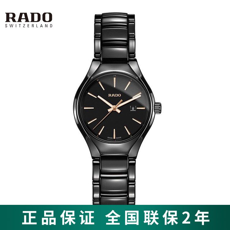 RADO 雷达 真系列高科技陶瓷表带情侣石英手表女表 R27059162 瑞士进口 手表