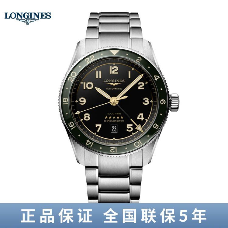 浪琴 先行者系列祖鲁多时区机械手表男腕表42mm L3.812.4.53.6/L3.812.4.63.6