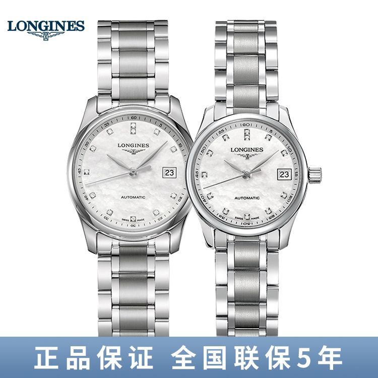 浪琴 名匠系列机械手表镶钻钢带女表 L2.257.4.87.6/L2.128.4.87.6