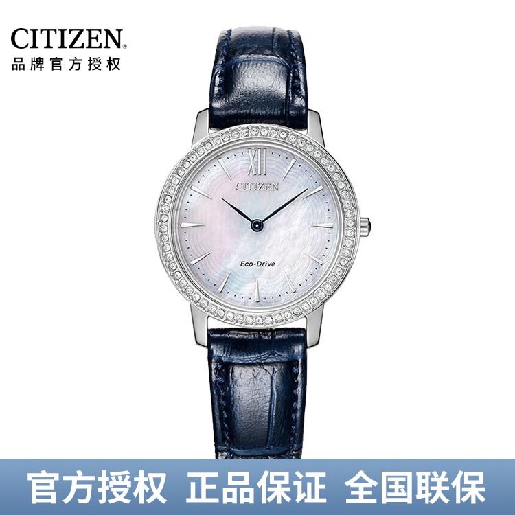 西铁城CITIZEN 光动能手表贝母表盘蓝色皮表带女表 EX1480-15D