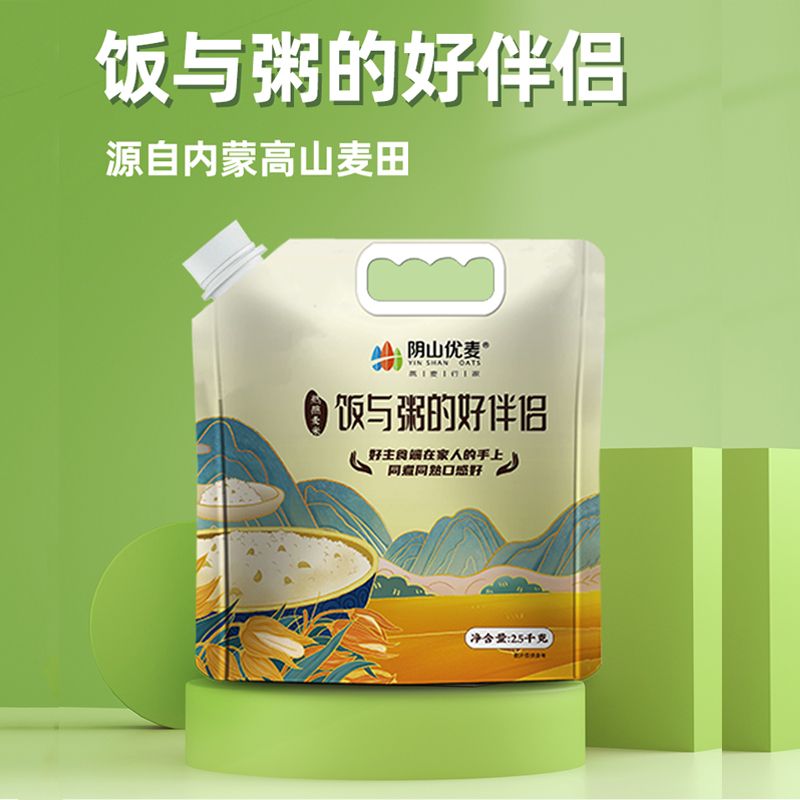 阴山优麦 饭与粥的好伴侣2.5千克（客服联系：15848927056）