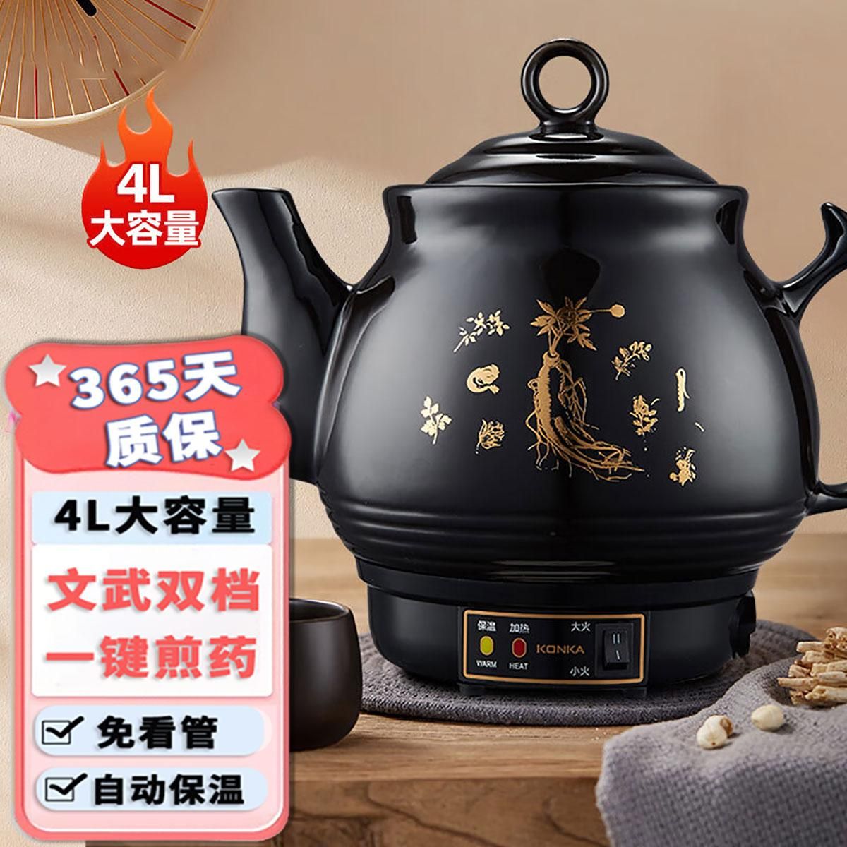 康佳 煎药壶中药壶熬药罐全自动陶瓷炖药锅电子药煲煎药机家用汤锅 【4L|两档火力|免看管】