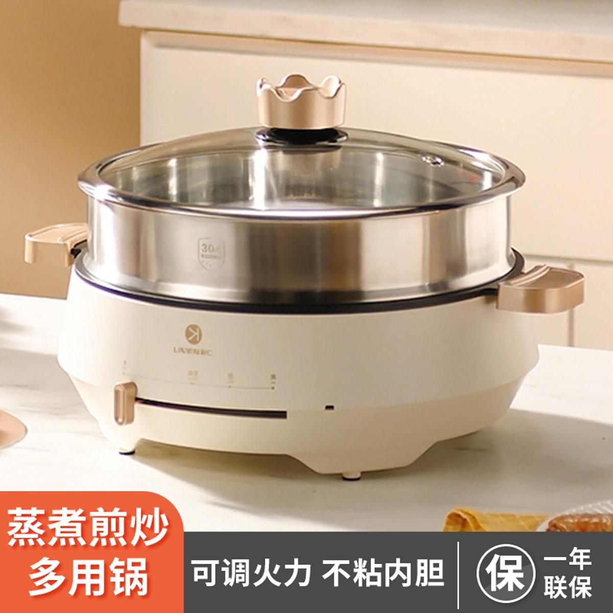 利仁 32CM电饼铛烙饼家用加深电饼档煎烤机电煎锅电炒锅电蒸锅火锅 米白色