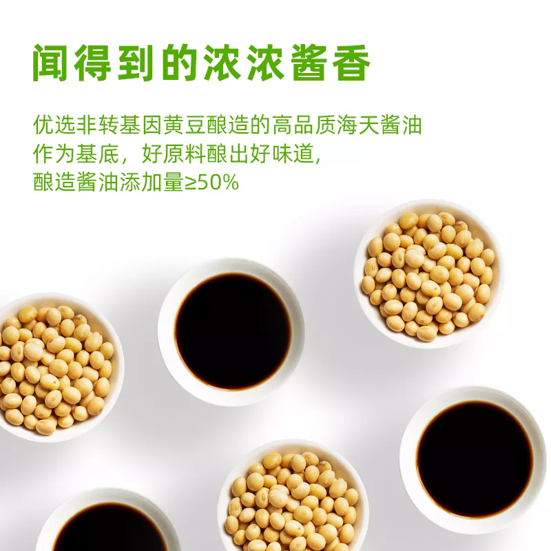 海天 鲜的白灼汁500ml  酱香浓鲜味足