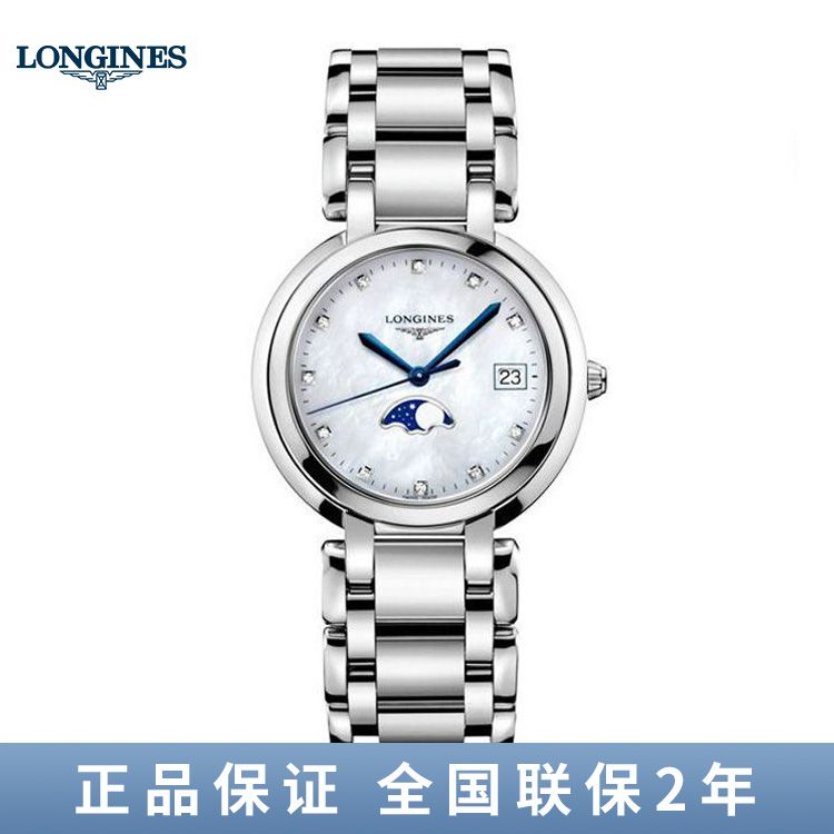 浪琴 Longines心月系列月相女士石英手表女腕表L8.115.4.87.6/L8.116.4.87.6