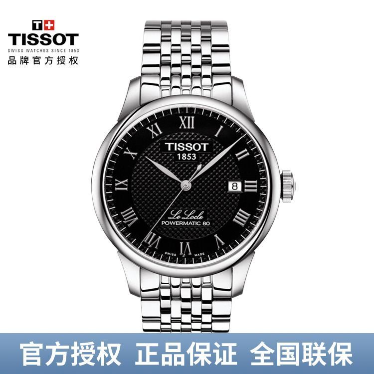 TISSOT 天梭  力洛克系列手表 时尚机械男表 T006.407.11.053.00