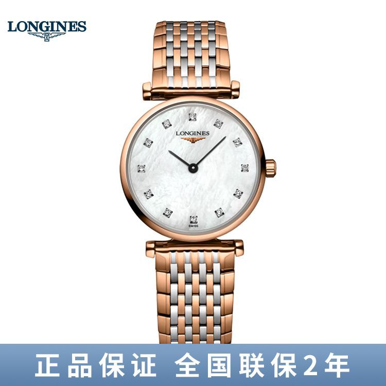 浪琴 嘉岚系列石英女表 L4.209.1.97.7/L4.512.1.97.7