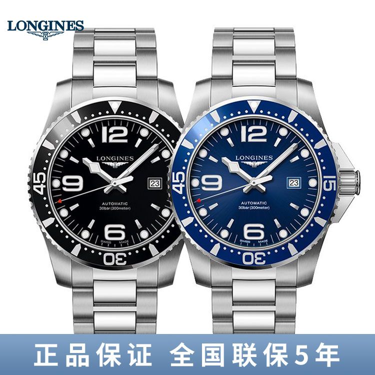 浪琴 康卡斯潜水系列 机械男表44mm L3.841.4.56.6/L3.841.4.96.6