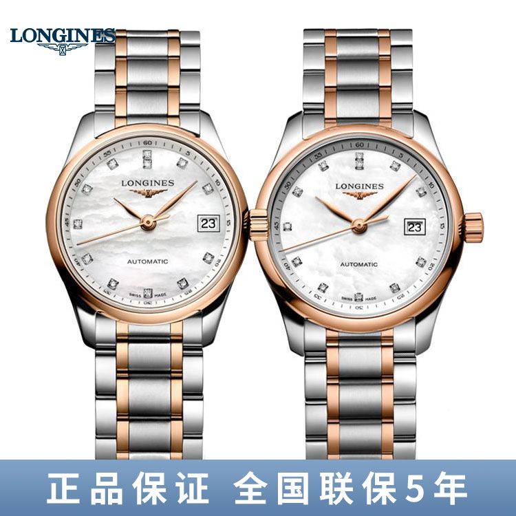 浪琴 Longines 名匠系列机械钢链女手表 L2.257.5.89.7/L2.128.5.89.7