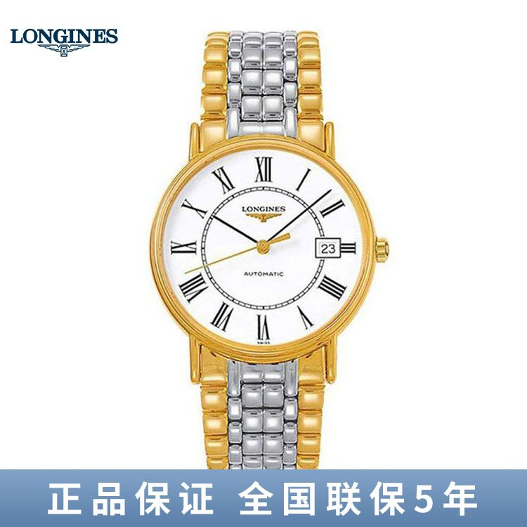 浪琴 Longines 时尚系列机械手表男士腕表L4.921.2/L4.922.2/L4.921.1