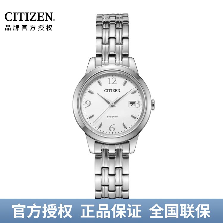 西铁城CITIZEN 光动能手表白盘钢带女表 EW2230-56A