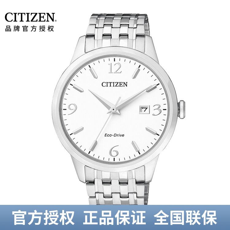 西铁城CITIZEN 光动能白盘钢带男表BM7300-50A