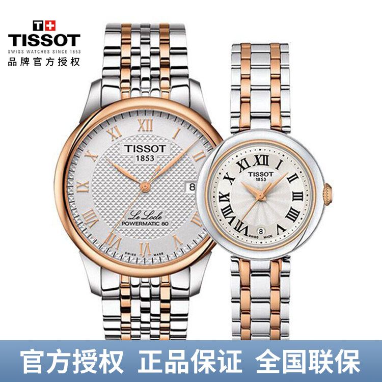 TISSOT T006.407.22.033.00 T126.010.22.013.01