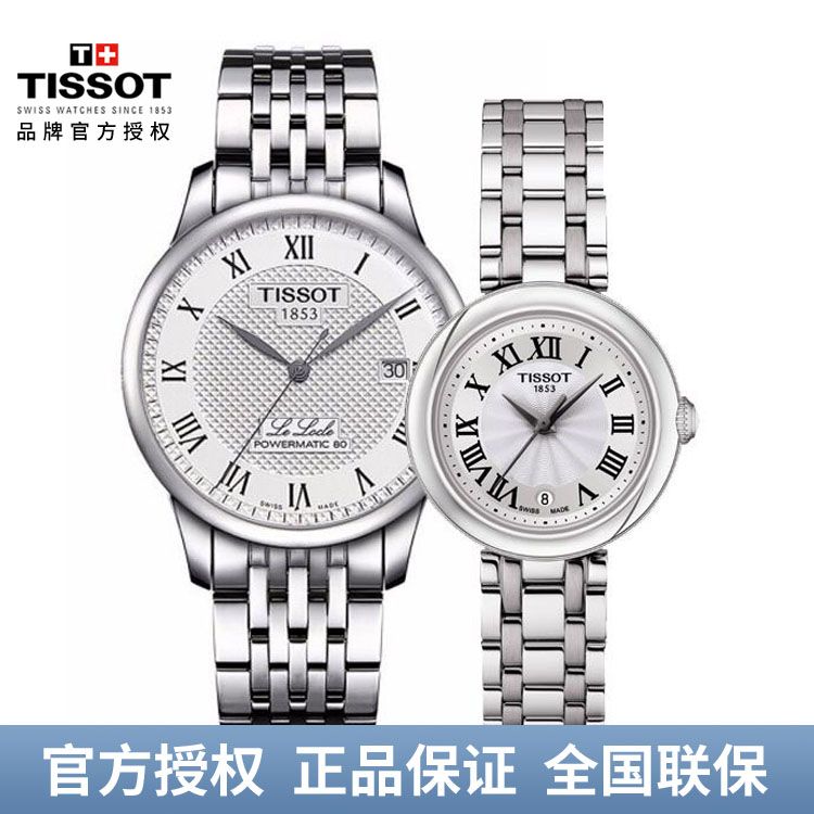 TISSOT 天梭 力洛克&小美人情侣对表T006.407.11.033.00/T126.010.11.013.00