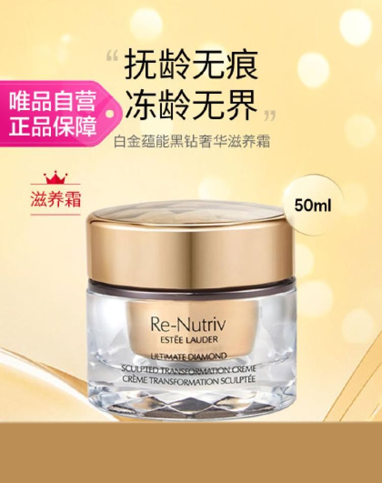 雅诗兰黛白金级奢宠黑钻面霜50ml 滋养保湿紧致抗老冻龄 其他颜色