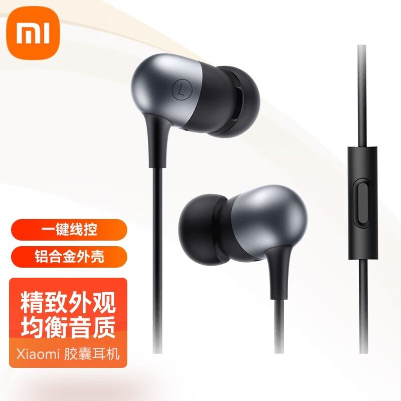 MI 小米胶囊耳机入耳式音乐耳麦运动耳塞 