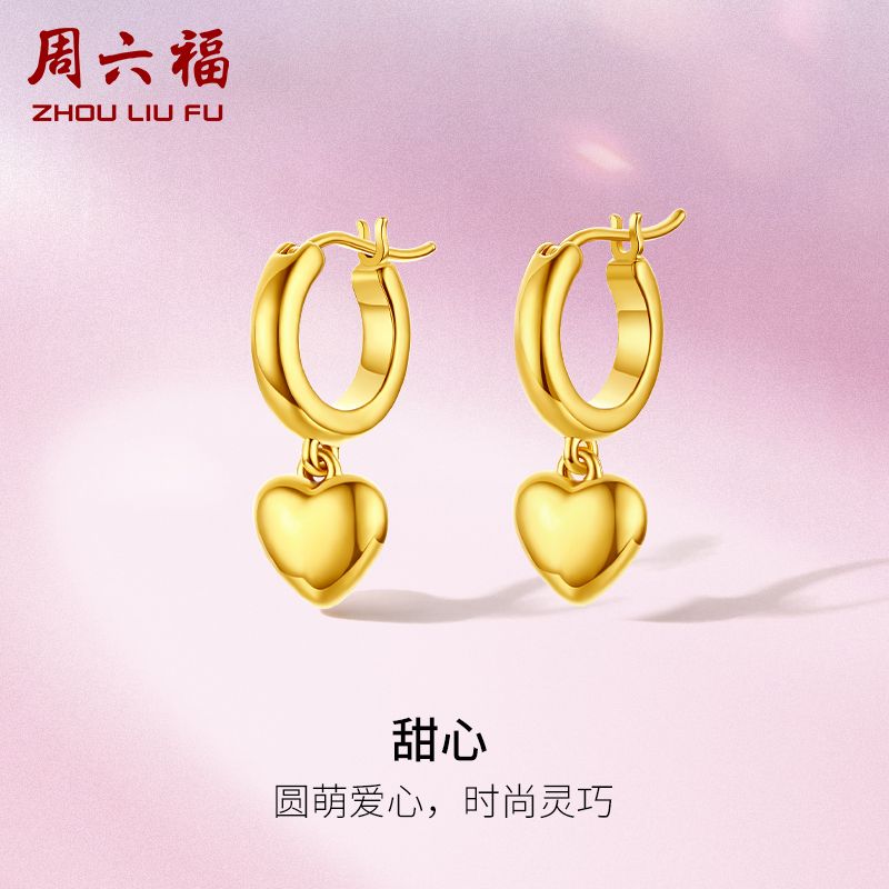 周六福 4D黄18K金耳环多彩简约1.2g夏日爱心耳饰女礼物官方