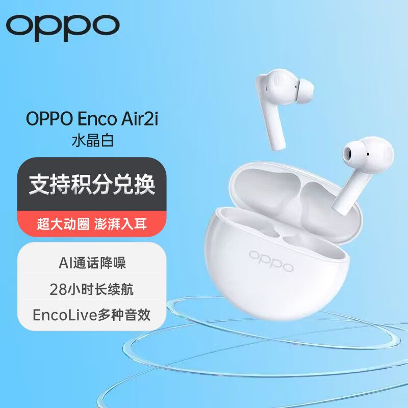 OPPO Enco Air2i真无线蓝牙耳机 入耳式佩戴  