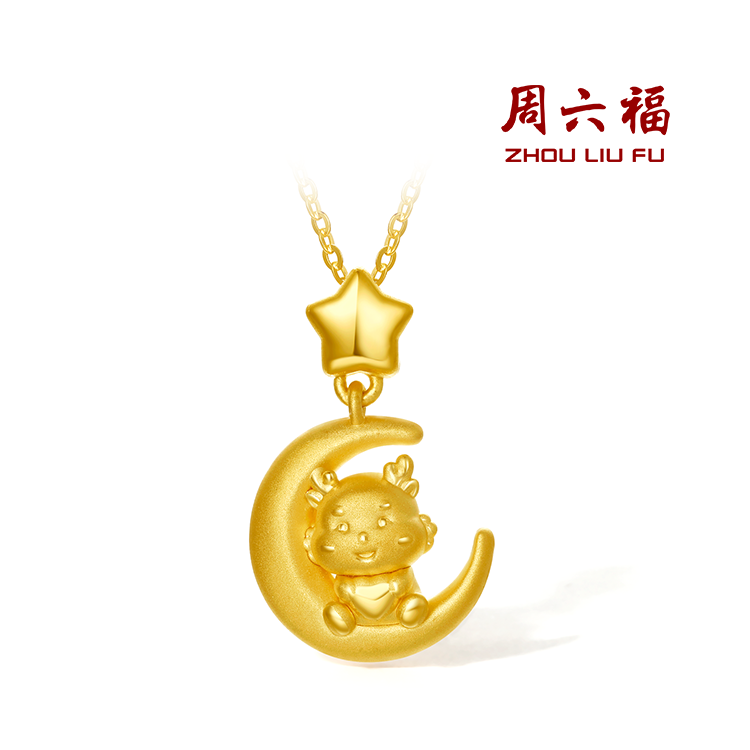 周六福 黄金足金生肖龙吊坠星心萌龙本年年十二生肖龙年颈饰挂坠