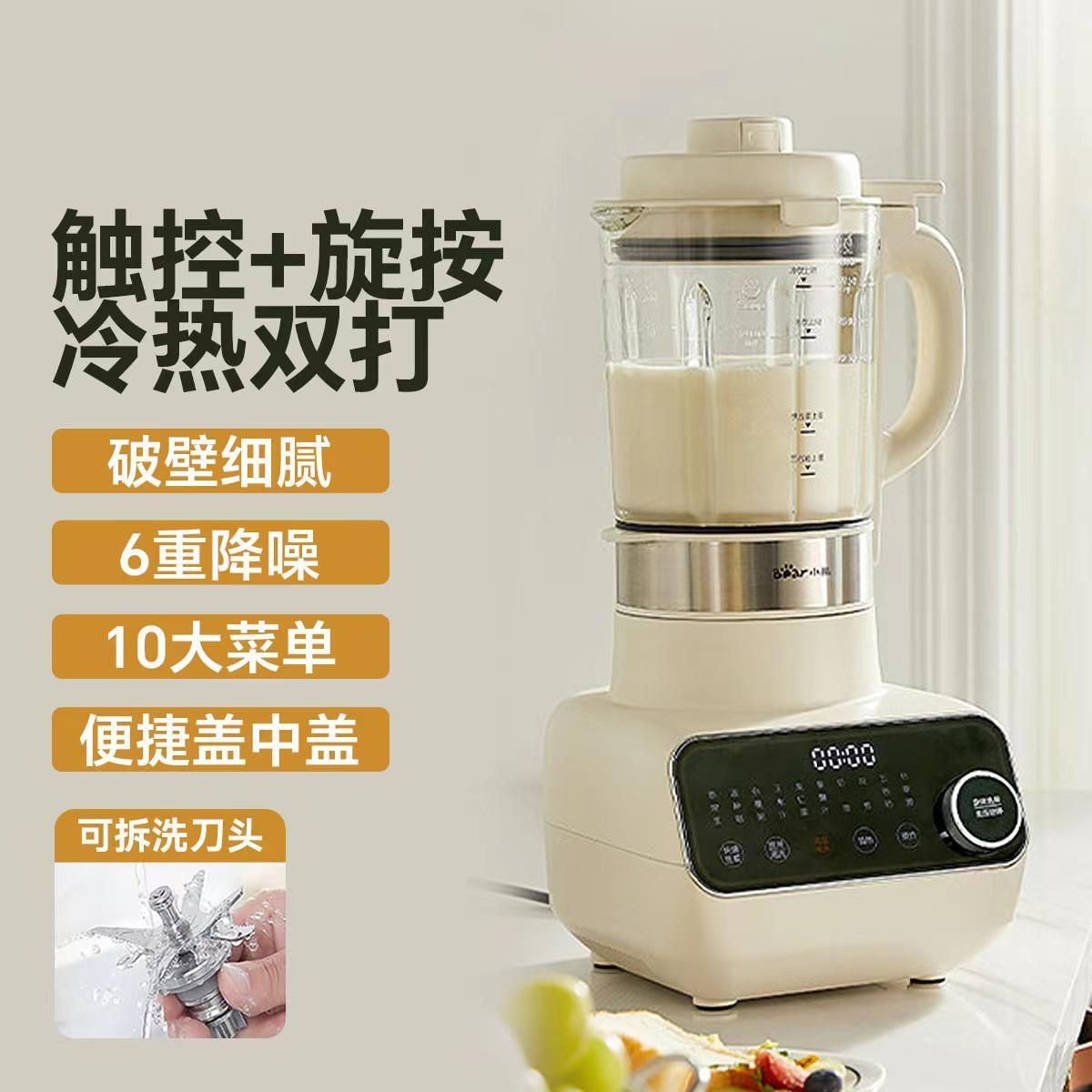 小熊 破壁机家用低音可拆刀洗多功能小型豆浆机榨汁机大容量1.75L 米白色 均码（F）