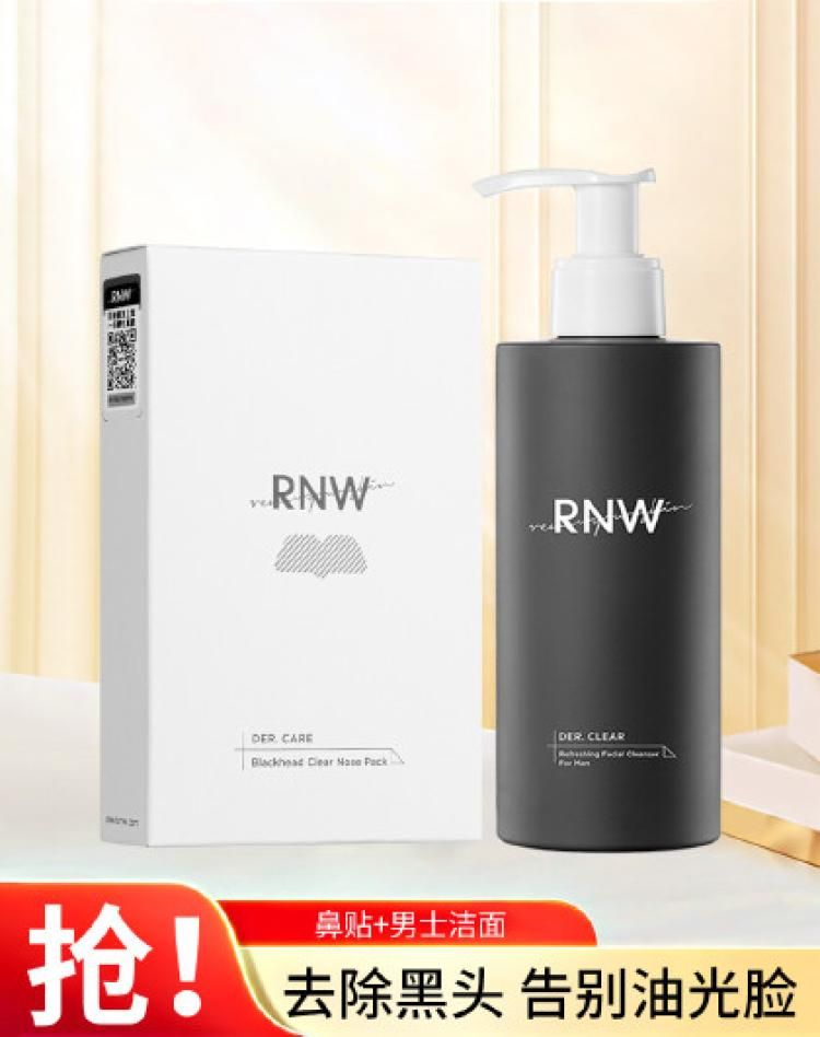 如薇 rnw男士洁面去油除螨男士专研黑头吸尘器收缩毛孔敷出黑头男士 鼻贴+男士洁面 鼻贴5组+男士洁面200g