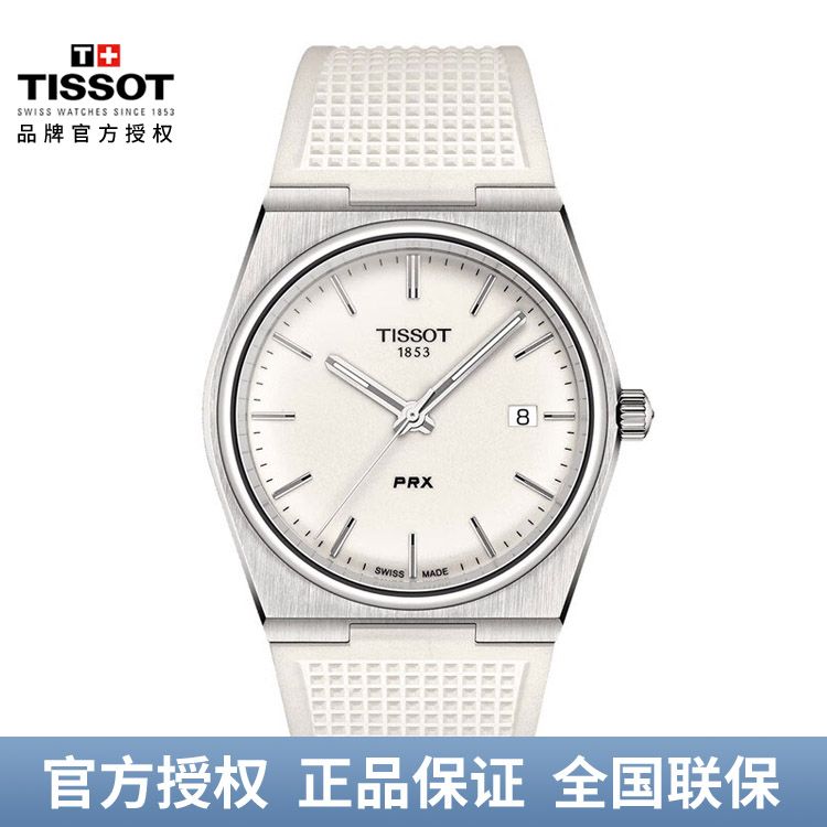 TISSOT 天梭 PRX超级玩家系列橡胶带石英腕表杨舒予同款男士腕表 T137.410.17.011.00
