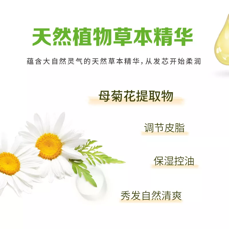 惠润 资生堂洗发水护发素植物无硅油男士女士鲜花绿野芳香洗护600ml柔顺滋润滋养干枯发质男女士通用