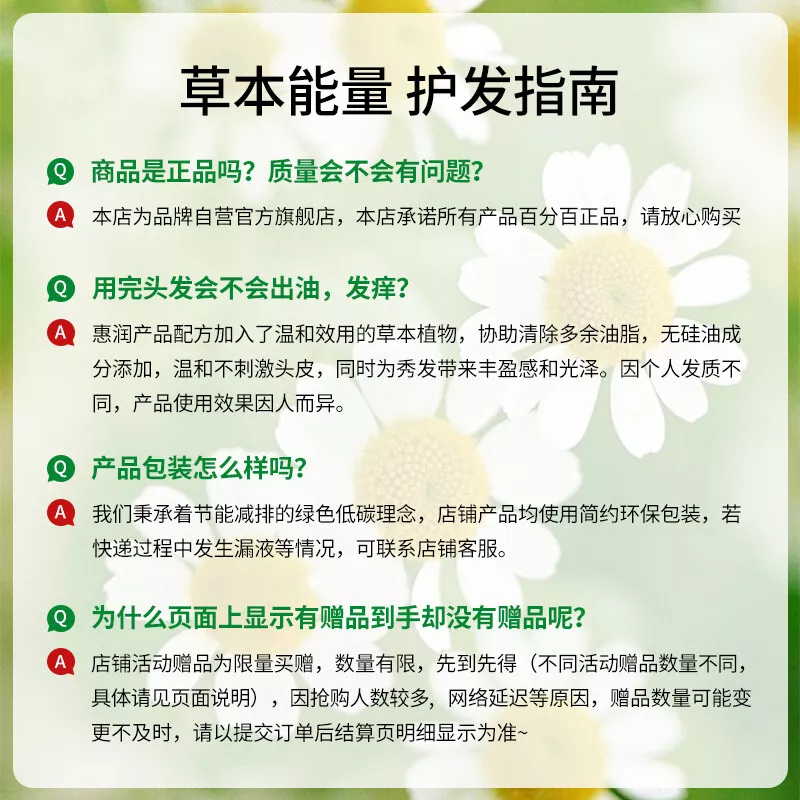 惠润 资生堂洗发水护发素植物无硅油男士女士鲜花绿野芳香洗护600ml柔顺滋润滋养干枯发质男女士通用