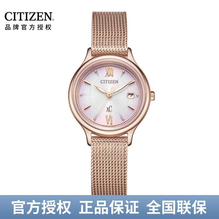 西铁城CITIZEN xC系列光动能手表时尚优雅女表EW2635-54W/EW2635-54X/EW2637-59A